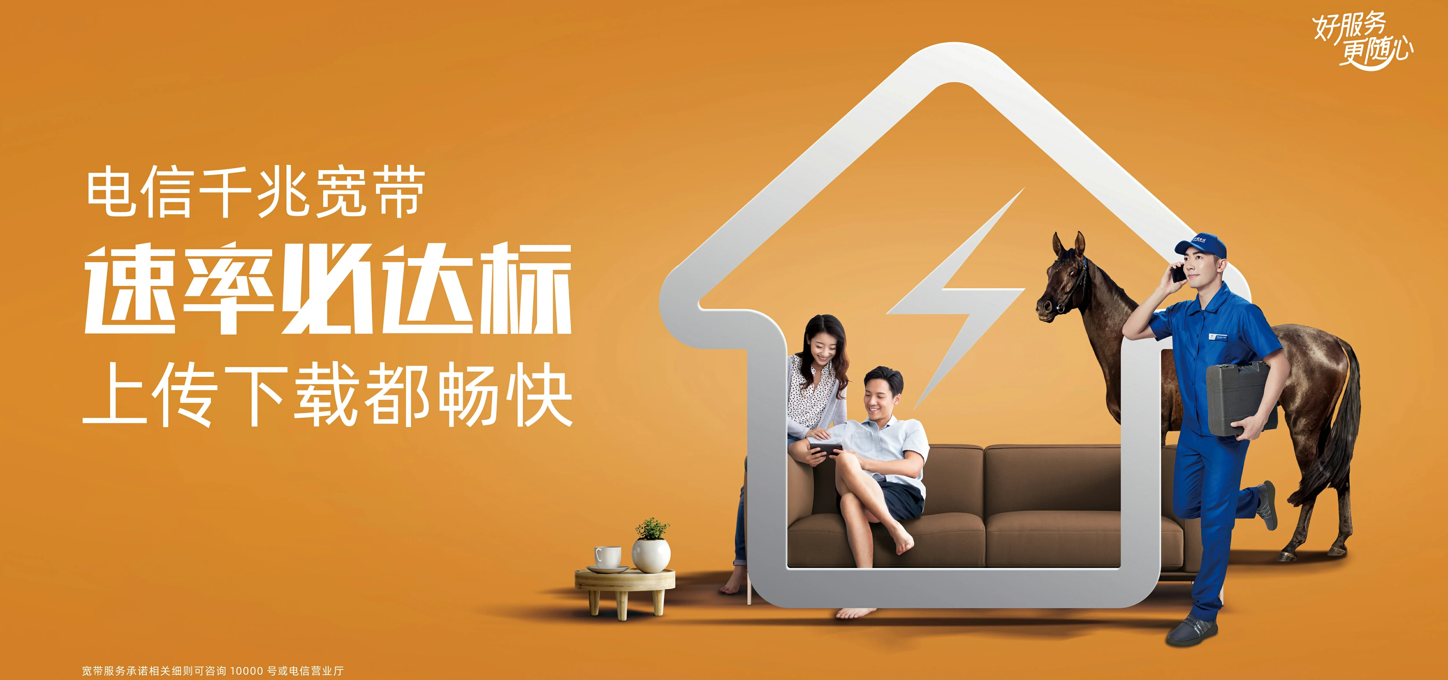 中国电信 河北区电信宽带 宽带套餐